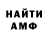 Амфетамин Розовый Paul Pollard