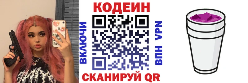 наркошоп  гидра сайт  Codein напиток Lean (лин)  Долгопрудный 