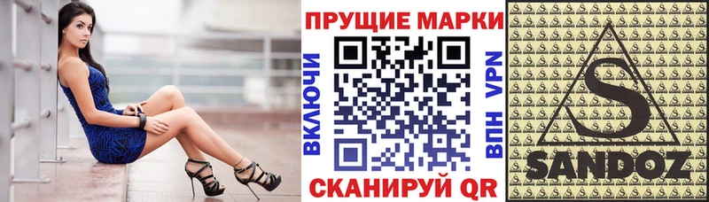 Марки N-bome 1500мкг магазин продажи ОМГ ОМГ ССЫЛКА Долгопрудный